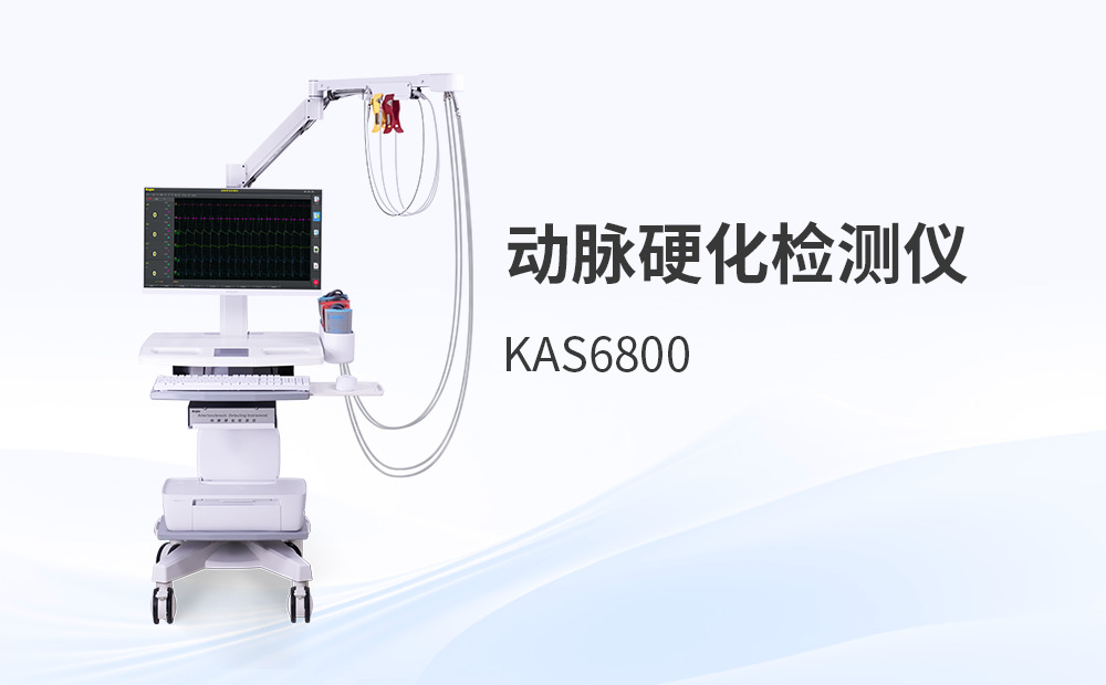 動脈硬化檢測儀采購如何兼顧合規與實用？