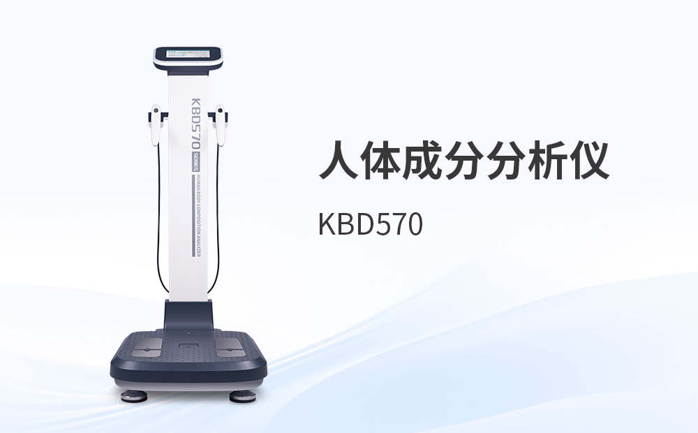 身體成分分析儀器如何適應行業數字化轉型趨勢