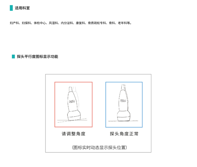 超聲骨密度儀